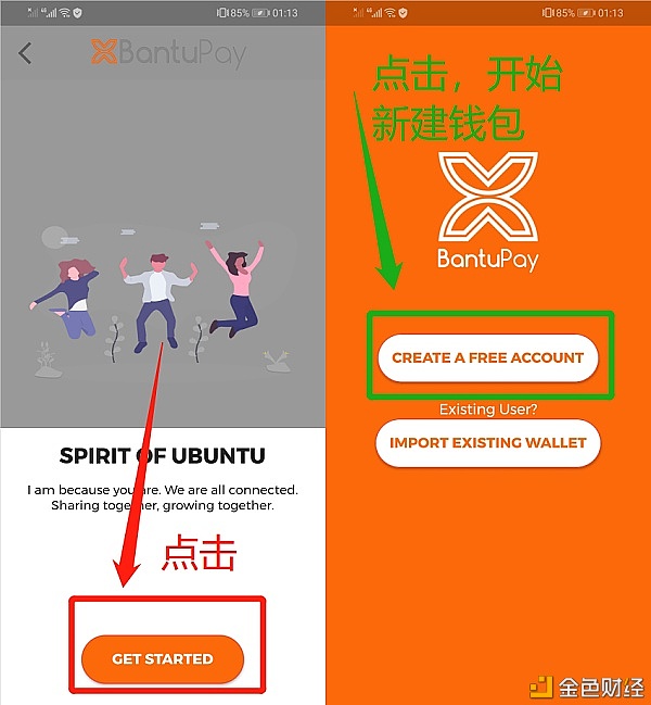 BantuPay班图支付