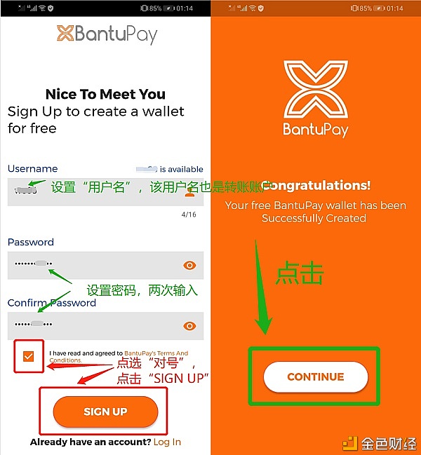 BantuPay班图支付