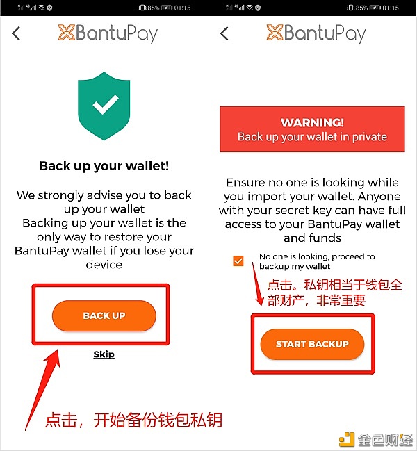 BantuPay班图支付