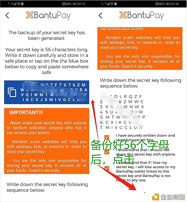 BantuPay班图支付