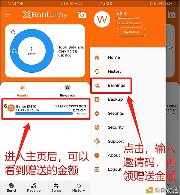 BantuPay班图支付