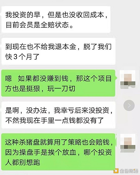 “比特星系”杀猪盘揭秘投资者被“一刀切式收割