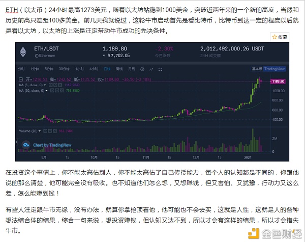 以太坊站稳1000美金离历史高点近在咫尺牛市到来你手里有币吗？我用手机囤币