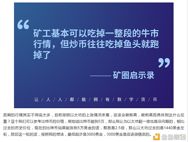 以太坊站稳1000美金离历史高点近在咫尺牛市到来你手里有币吗？我用手机囤币