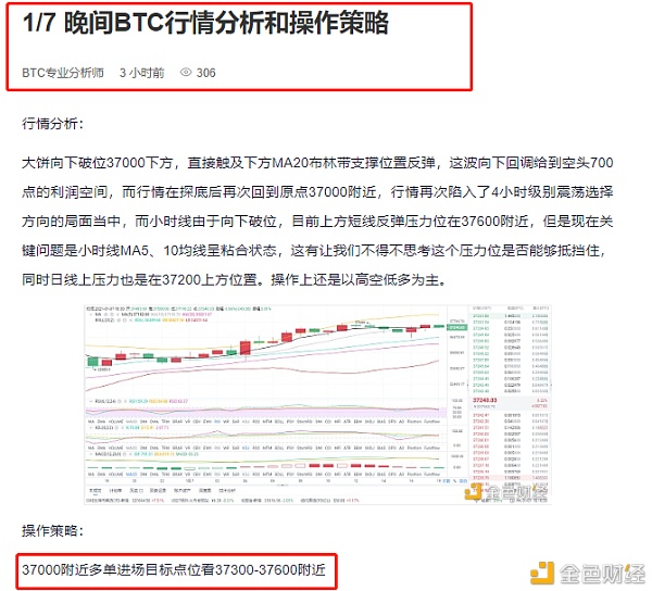 1/7晚间BTC多单构造精准命中成功不是靠运气选择大于极力