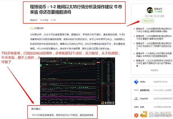 止盈提醒：1/3以太坊多单构造完美斩获52个点位以小博大是投资的真正魅力