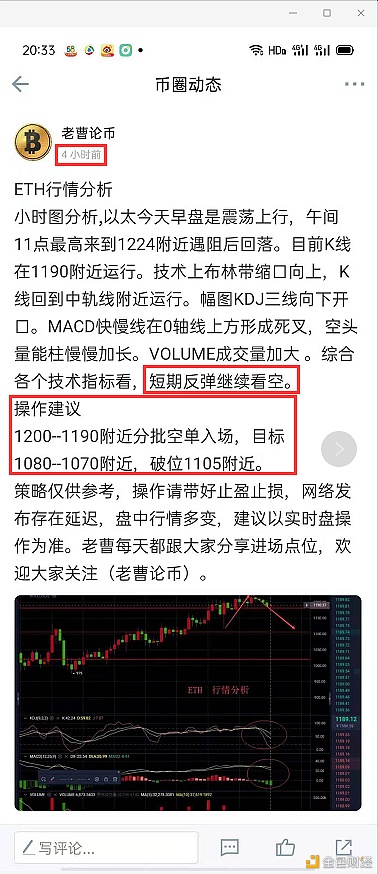 老曹论币1.7ETH午间战略分享