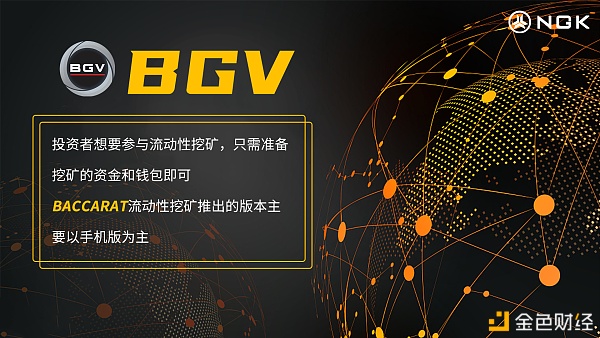 NGK生态建立者如何跟班BGV及算力的涨势？