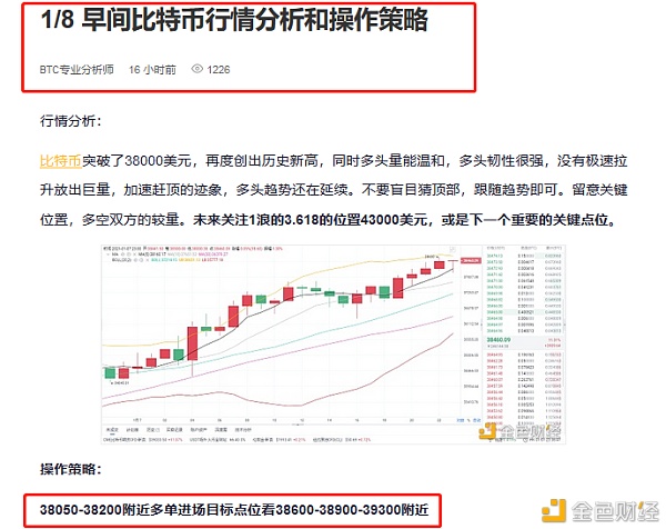 1/8早间BTC多单构造精准命中明者则跟疑者则弃