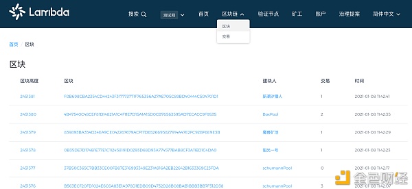 Lambda区块浏览器焕新升级