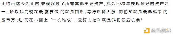 比特币以太坊矿机一机难求小散另有机缘吗？