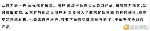 比特币以太坊矿机一机难求小散另有机缘吗？