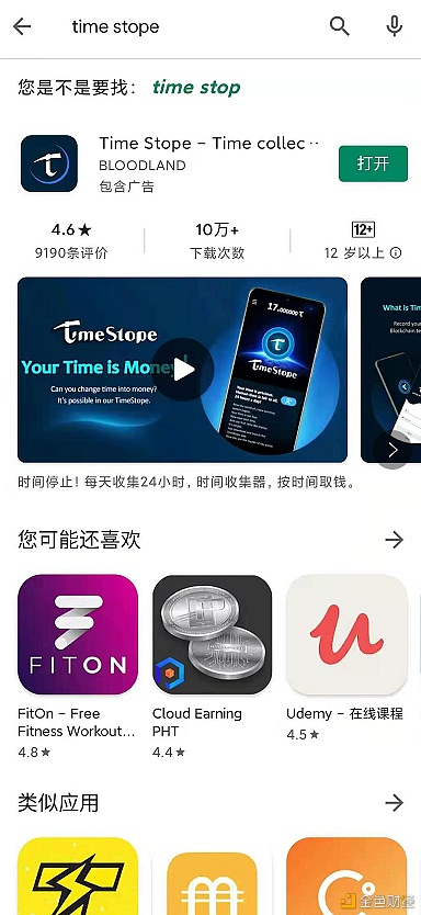 pi币一样的模式Times时间币韩国首尔大学Timestope附详细下载和注册教程