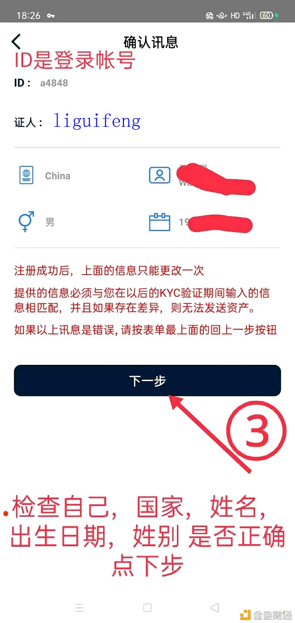 pi币一样的模式Times时间币韩国首尔大学Timestope附详细下载和注册教程