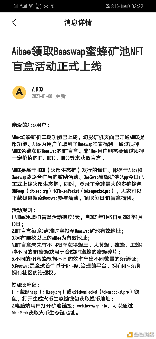 Aibox刚刚满月推出了诚意满满的创意运动