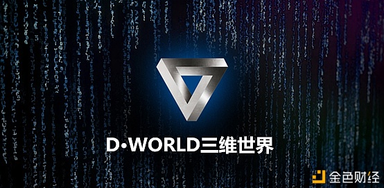 D·WORLD三维世界中国社区三亚共识峰会火爆开启