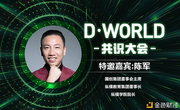 D·WORLD三维世界中国社区三亚共识峰会火爆开启