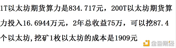 在挖以太坊ETH前需要领会这些事