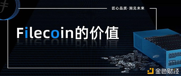 IPFS/FIL价钱随着各项提案推出融合将实现全方位共赢