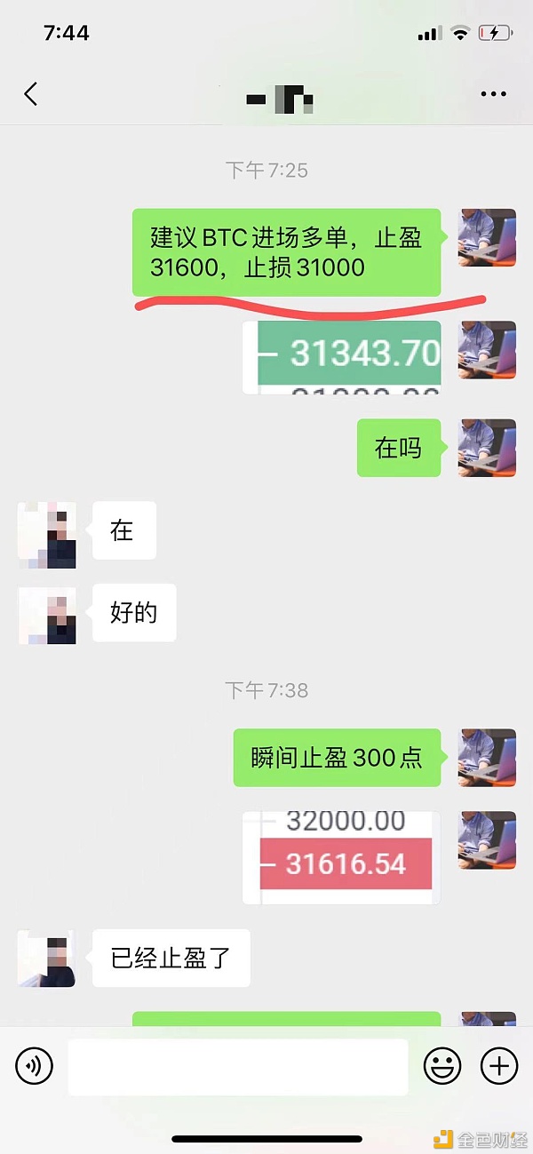 金辉：BTC多单瞬间止盈3000点行情给力抓紧上车