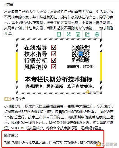 币胜课：1/3ETH空单止盈通知