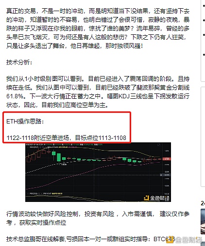 鹏哥说币：1/6ETH午间盈利提醒恭喜跟上的币友