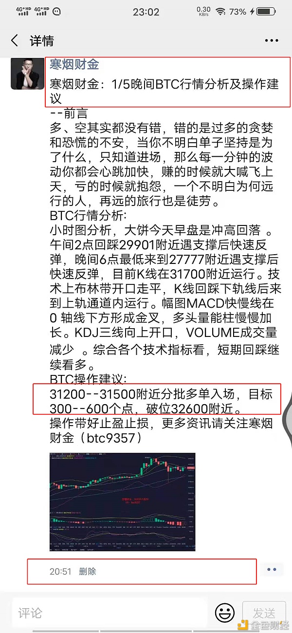 寒烟财金：1/5晚间多单战略止盈走出提醒