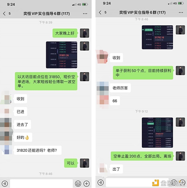 奕恒说币：1/5晚间最稳思路空头先行止盈,空单一波拿下获利200点利润