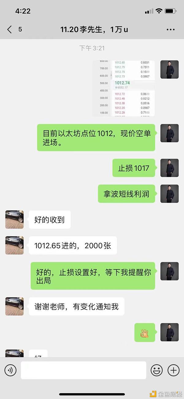 奕恒说币：1/5以太坊止盈10个点,点位卡的极端好小赚一波