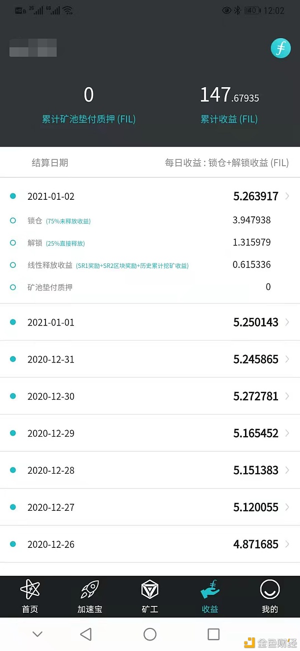 2021年ipfs最新消息：Filecoin矿机厂商排名？ipfs挖矿排行榜