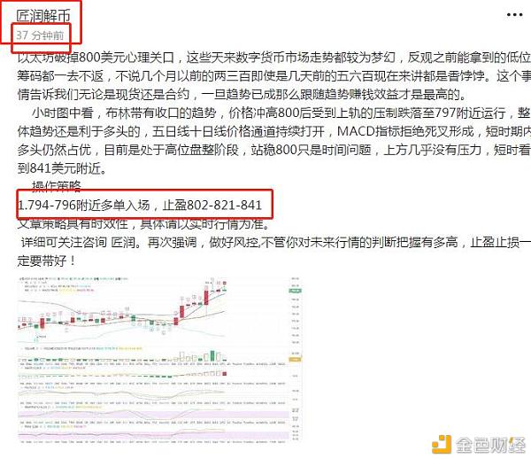 匠润：大饼以太半小时止盈