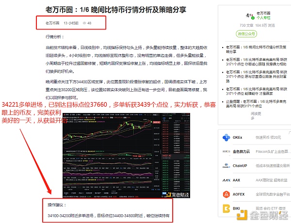 老万币圈：1/7比特币多单构造再下一城斩获3439个点位你若诚心跟班我意大力大举相