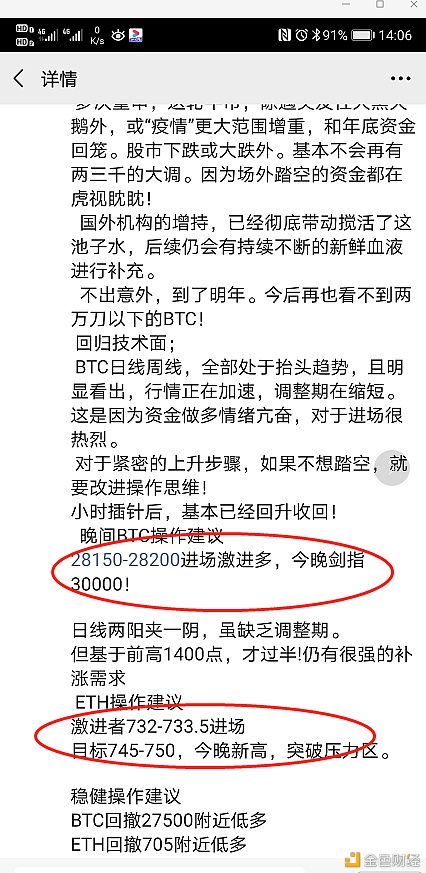 余勋论币12.31BTCETH止盈通知再次拿下千点行情以太25点