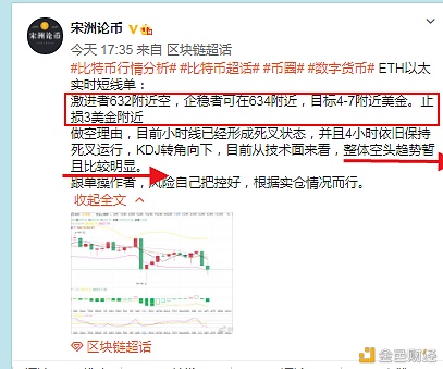 宋洲论币：ETH短线斩获收益