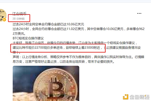 江山说币：BTC短线实仓哄骗止盈提醒