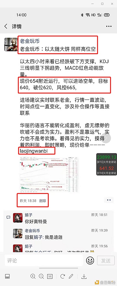 老金玩币：ETH空单收获———11.5点