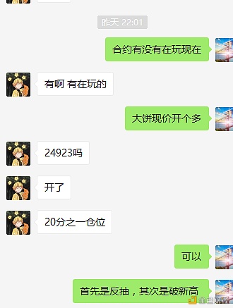 余勋论币12.27比特币止盈通知23850-23900激进开多再次拿下千点大肉