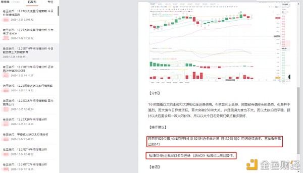 老王说币：昨日午间大饼以太翻仓战略汇总