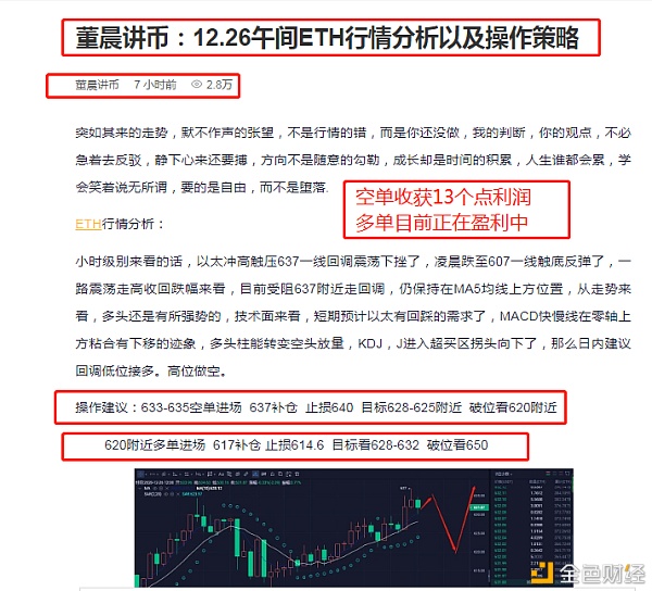 今日给出的ETH战略空多双杀18个点利润恭喜跟上的币友又是翻仓的一天