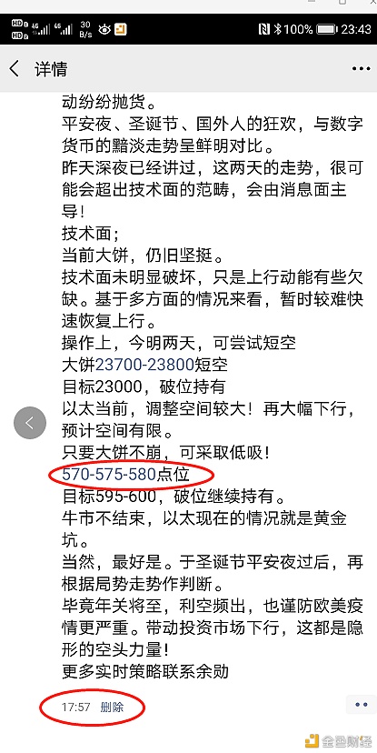 余勋论币12.141以太坊低多止盈通知已经拿下15-21个点