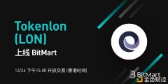 BitMart上线Tokenlon(LON)