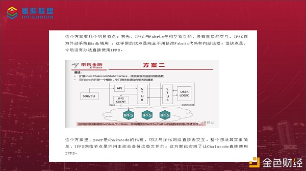 IPFS如何赚钱呢？（filecoin）