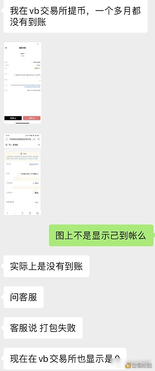 VB买卖所无法提现,这是要跑路吗!