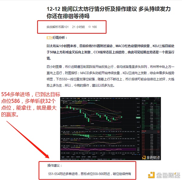 实战剖析币圈：12-13以太坊精准构造多单斩获32个点位利润是检修实力的唯一标