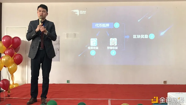 华科闪云Filecoin价钱互换分享会——青岛站