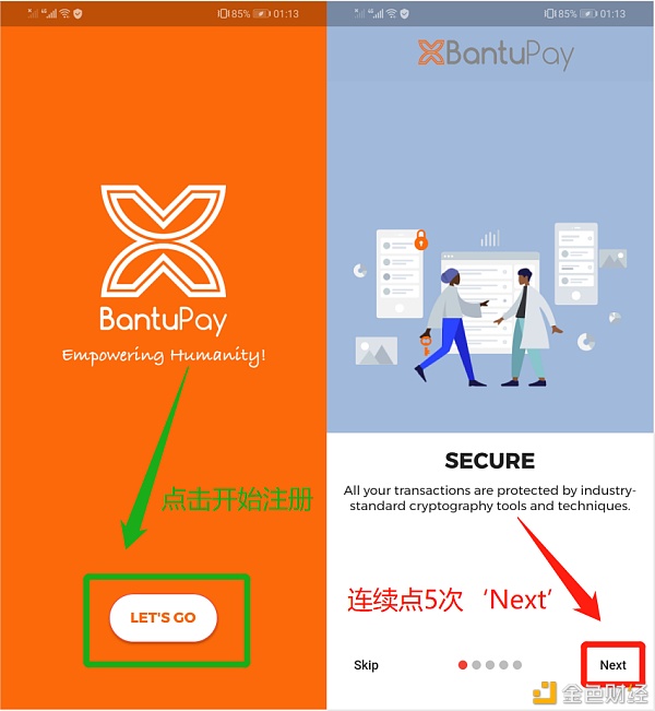 BantuPay班图支付——提供社区互助模式的数字货币钱包