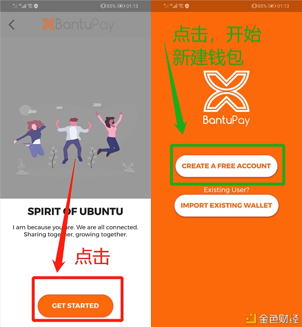 BantuPay班图支付——提供社区互助模式的数字货币钱包