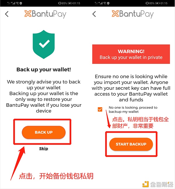 BantuPay班图支付——提供社区互助模式的数字货币钱包