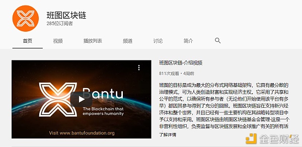 BantuPay班图支付——提供社区互助模式的数字货币钱包