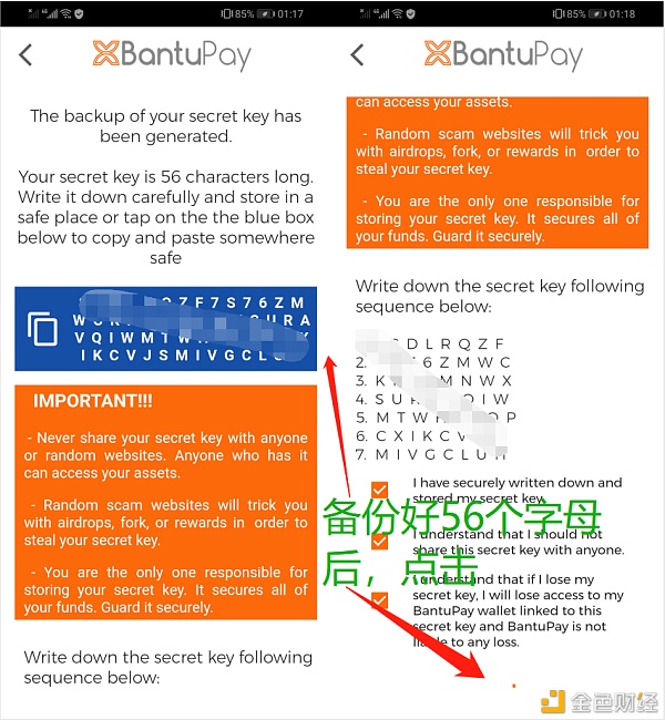 BantuPay班图支付——提供社区互助模式的数字货币钱包